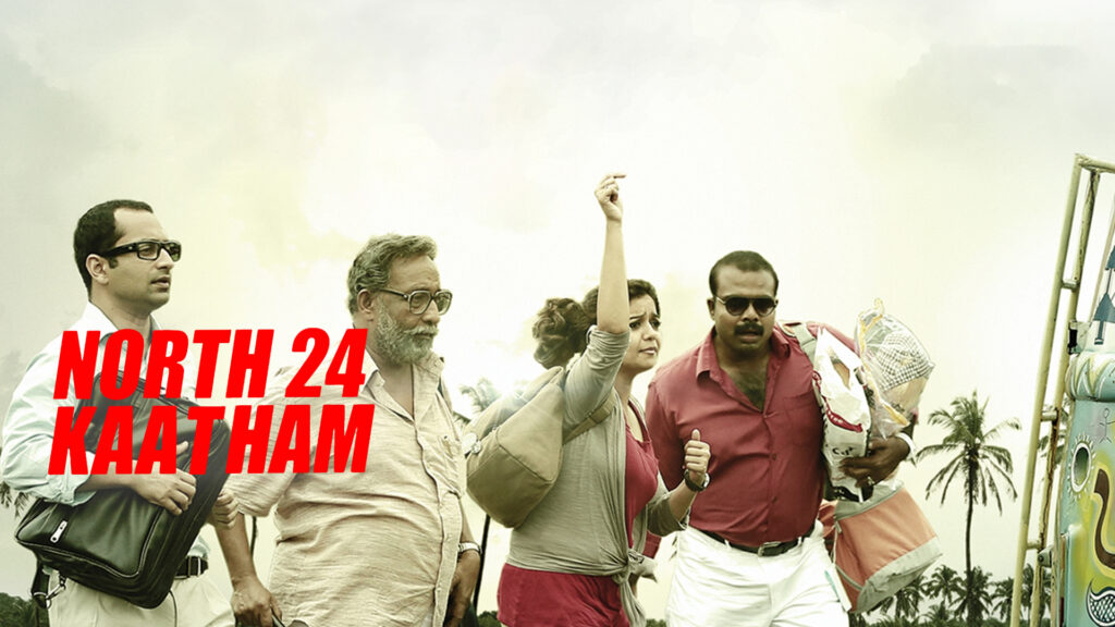 OCD: Psychological Analysis of North 24 Kaatham